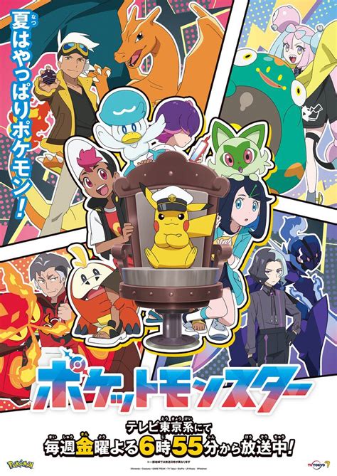 twitter anipoke.